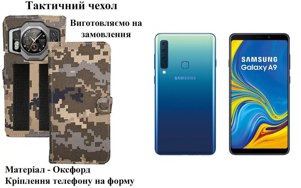 Тактический чехол для Oukitel IIIF150 Air3, крепится к снаряжению на липучке Киев - изображение 1