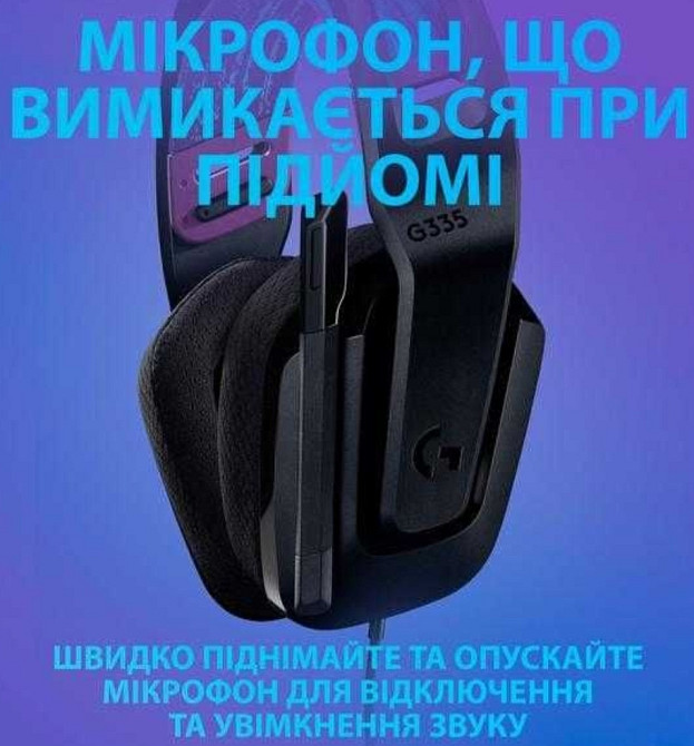 Навушники з мікрофоном Logitech G335 Wired Gaming Black . Київ - фото 4