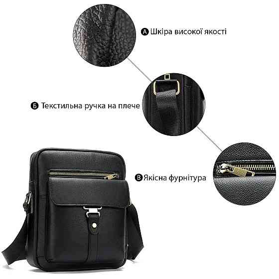 Сумка cтильная мужская Vintage 14649 Черная Киев