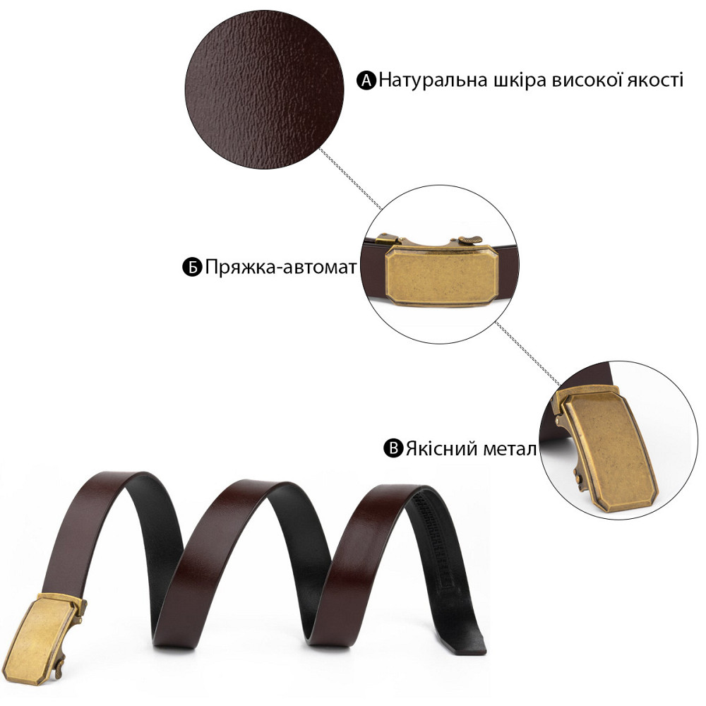 Ремінь чоловічий c латунною пряжкою Vintage 20276 Коричневий Київ - фото 4