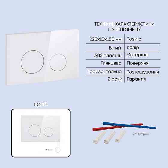 Готове рішення Qtap для ванної кімнати: підвісний унітаз Gemini Ultra Quiet 485×340×350 + комплект інсталяції Nest 4 в 1 Київ