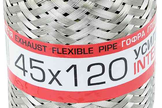 Гофра 45x120 interlock глушителя Мукачево