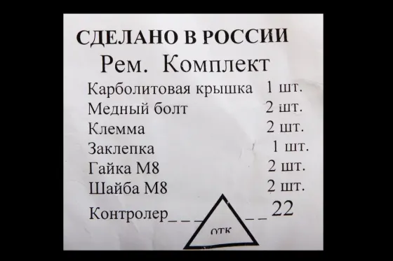 Р/к втягуючого реле 2101 кришка новов. обр. (10 ед.) Вінниця