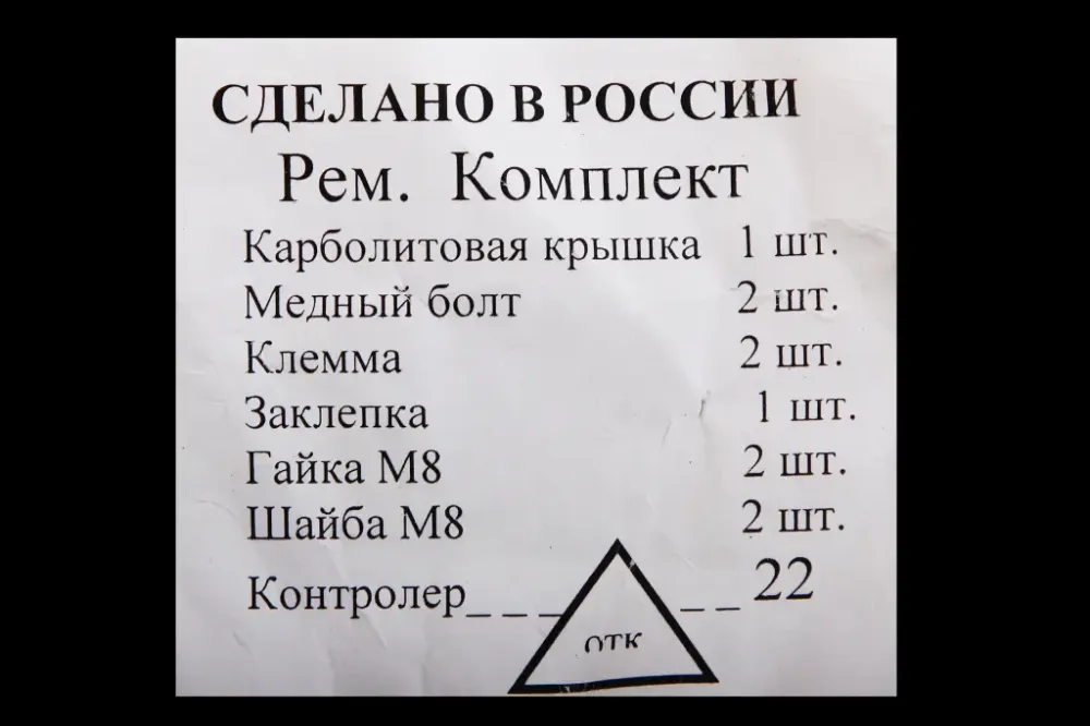 Р/к втягуючого реле 2101 кришка новов. обр. (10 ед.) Вінниця - фото 4