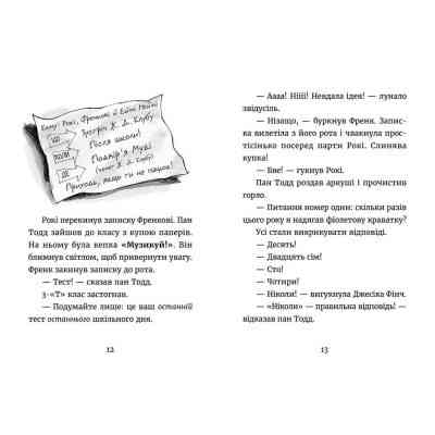 Книга Джуді Муді й НЕнудне літо. Книга 10 - Меґан МакДоналд Видавництво Старого Лева (9786176796046) Вінниця