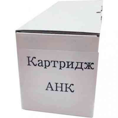 Картридж AHK HP LJ Pro M433a/436 CF256A (3204097) Винница