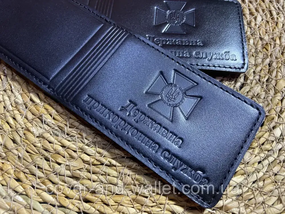 Обкладинка на нове посвідчення Державна прикордонна служба чорного кольору Київ - фото 1