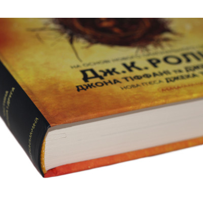 Книга Гаррі Поттер і прокляте дитя - Джоан Ролінґ А-ба-ба-га-ла-ма-га (9786175851128) Вінниця - фото 10