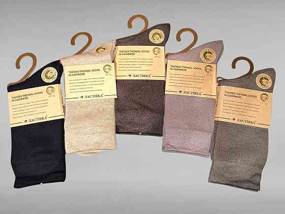 Набор женских теплых носков из кашемира. Женские шерстяные высокие носки (5 шт в упаковке). Размер 37-41 Ластівка Кашемир Киев