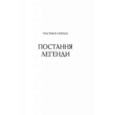 Книга Любити Привида - Тіна Перон Vivat (9786171705654) Вінниця