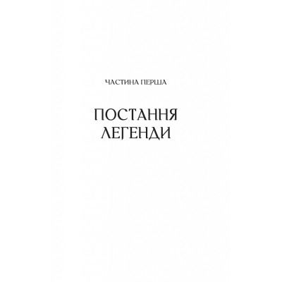 Книга Любити Привида - Тіна Перон Vivat (9786171705654) Вінниця - фото 6