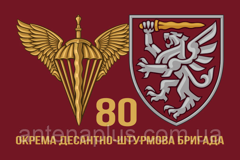 80 Отдельная десантно-штурмовая бригада ДШВ флаг 600х900 мм Киев - изображение 1