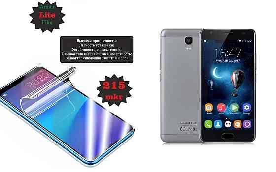 Поліуретанова плівка Oukitel K6000 Plus, Lite, товщина 0,215 мм Київ