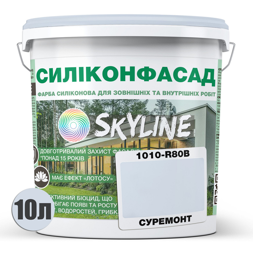 Кольорова Фасадна Силіконова Фарба «Силіконфасад» SkyLine 1010-R80B Суремонт 10л Харьков - изображение 2