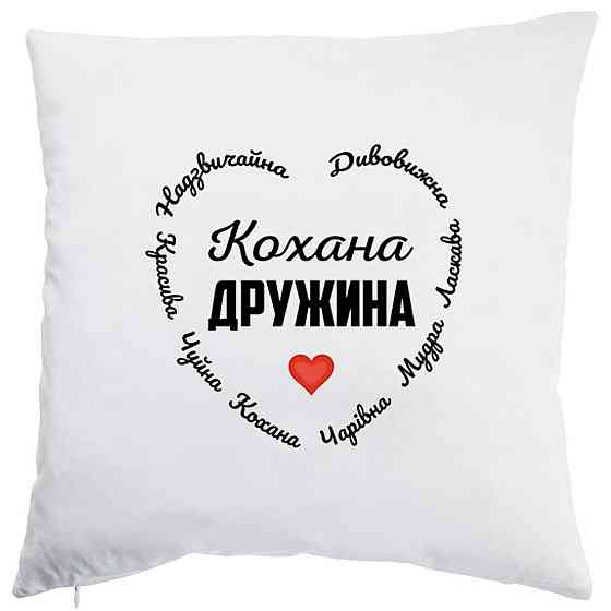 Подарок жене подушка с принтом  