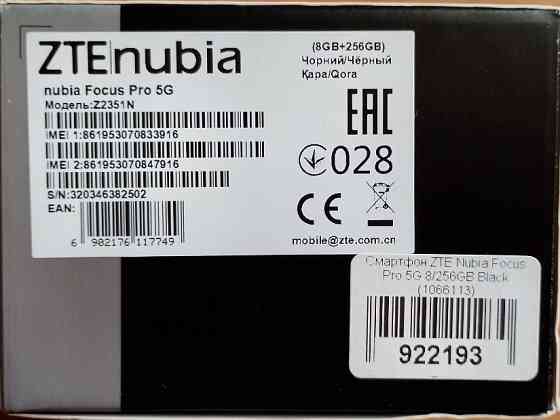 Смартфон Nubia Focus Pro 5G 8/256Gb Black. Київ
