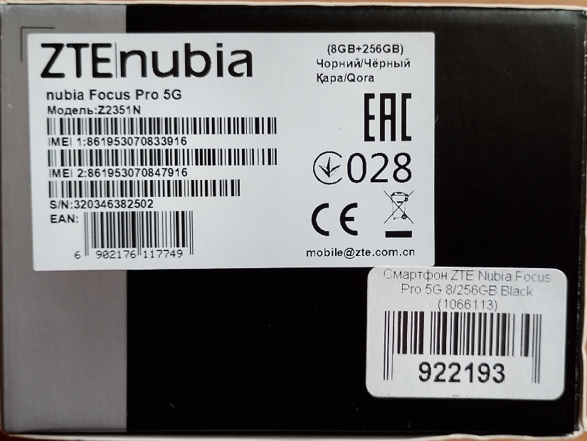 Смартфон Nubia Focus Pro 5G 8/256Gb Black. Київ - фото 2