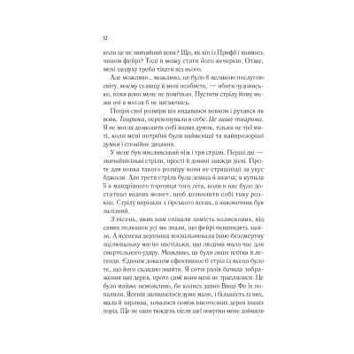 Книга Двір шипів і троянд - Сара Дж. Маас Vivat (9786171707542) Винница