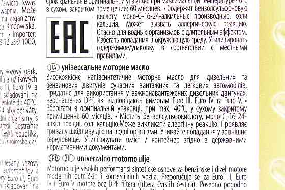 Олива 4T 10W-40 - напівсинтетична універсальна "Transit", 1L Київ