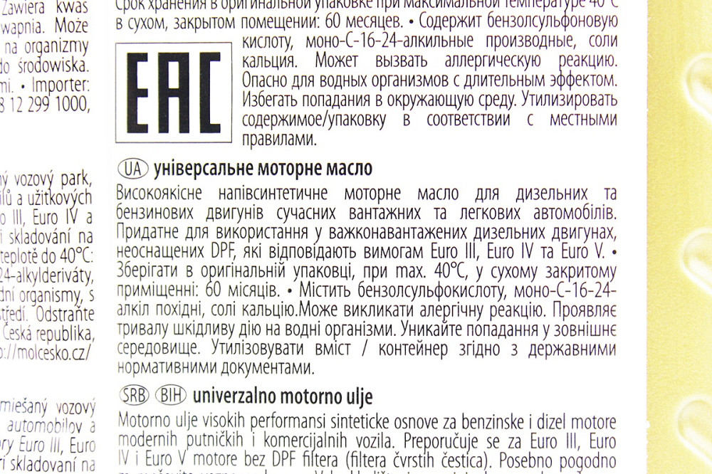 Олива 4T 10W-40 - напівсинтетична універсальна "Transit", 1L Київ - фото 3