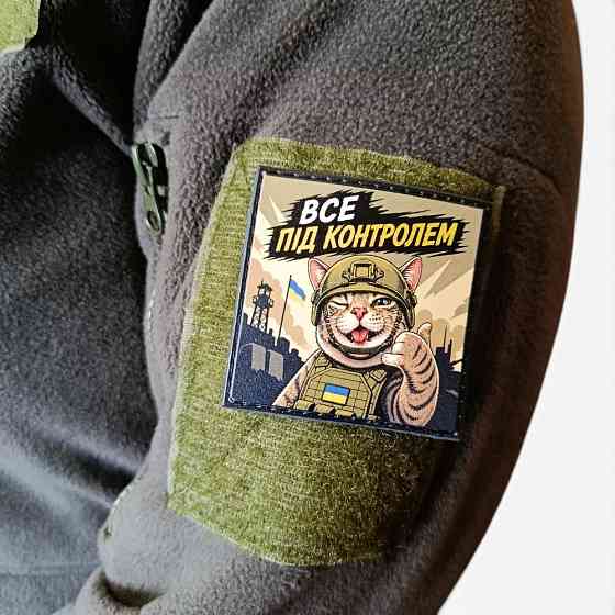 Патч / шеврон Все під контролем Запорожье