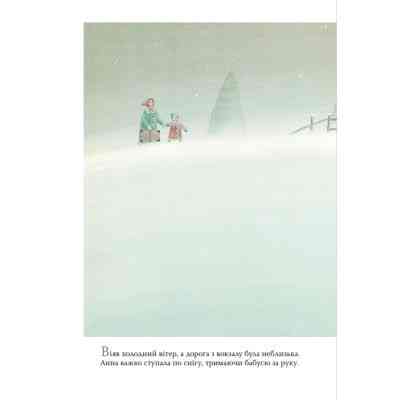 Книга Червоний пакунок. Історія одного подарунка - Лінда Вольфсґрубер, Джіно Альберті Yakaboo Publishing (9786177933129) Винница
