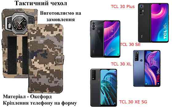 Тактический чехол для Poco M4 5G, Poco M4 Pro, Poco M4 Pro 5G, крепится к снаряжению на липучке Киев