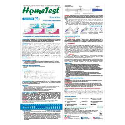 Тест на овуляцию HomeTest струйный 2 шт. (7640162329699) Винница