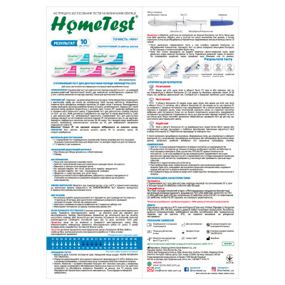 Тест на овуляцию HomeTest струйный 2 шт. (7640162329699) Винница - изображение 3