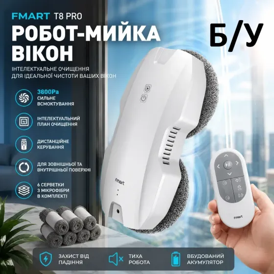 Робот для миття вікон Fmart T8 | Автоматичний мийник скла, дзеркал і кахлю з AI-навігацією, 3800 Па, Білий Б/В Київ