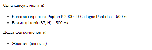 Колаген із Біотином Stark Pharm Collagen Peptides Biotin 300 caps Київ