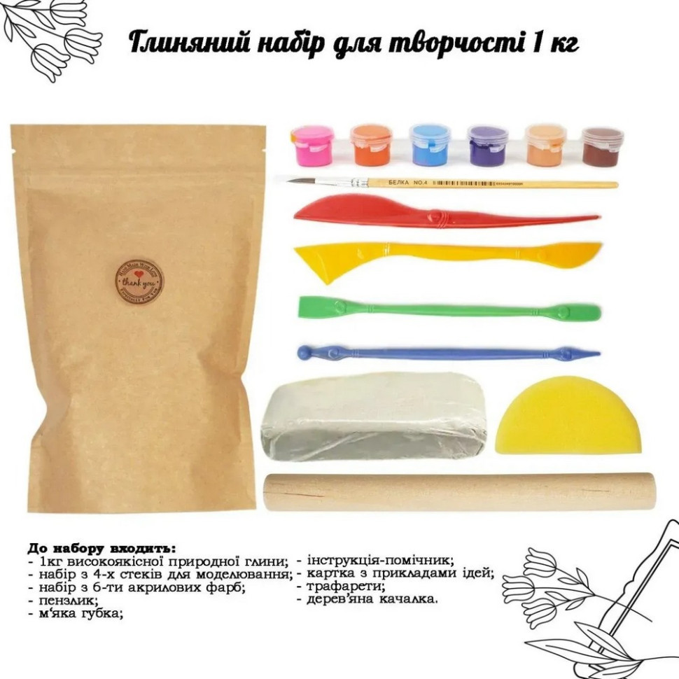Дитячий глиняний набір для творчості GL-002 природна глина 1 кг Вінниця - фото 2