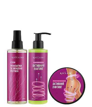 Тройной пептидный антицеллюлитный набор от растяжек Сыворотка+Обертывание+масло Reclaire cosmetics Киев