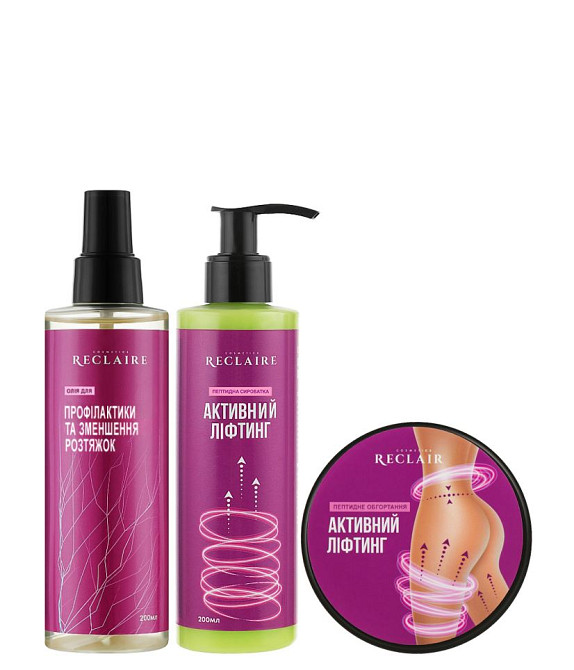 Тройной пептидный антицеллюлитный набор от растяжек Сыворотка+Обертывание+масло Reclaire cosmetics Киев - изображение 3
