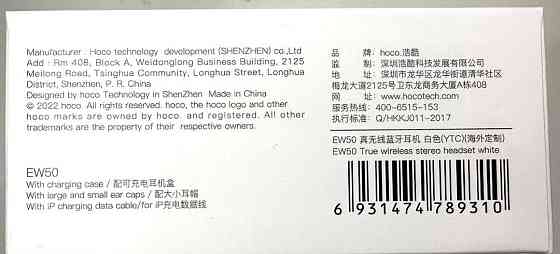 Наушники: HOCO Bluetooth EW50 Киев