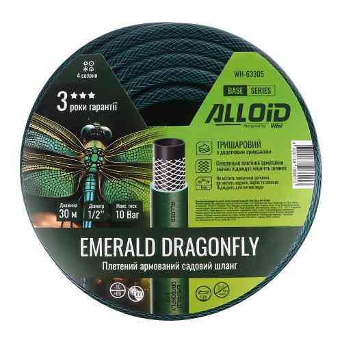 Шланг армований 3-х шаровий, "Emerald Dragonfly" 1/2" 30м. Alloid Base Одеса