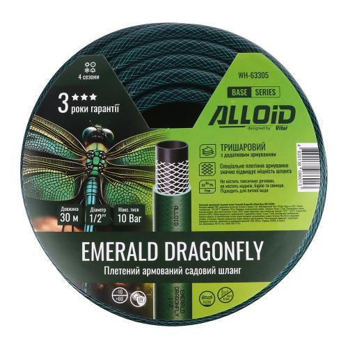 Шланг армований 3-х шаровий, "Emerald Dragonfly" 1/2" 30м. Alloid Base Одеса - фото 2