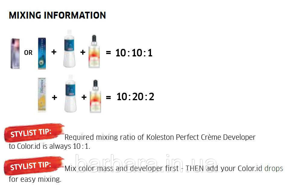 Стабілізатор фарбування Wella Color.id Модифікатор фарбувальної суміші Київ - фото 3