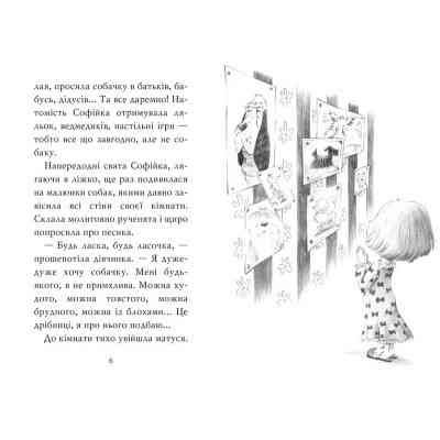 Книга Знайомтеся, Шерлок! Як воно - бути йорком? - Леся Антонова Видавництво РМ (9786178373931) Вінниця