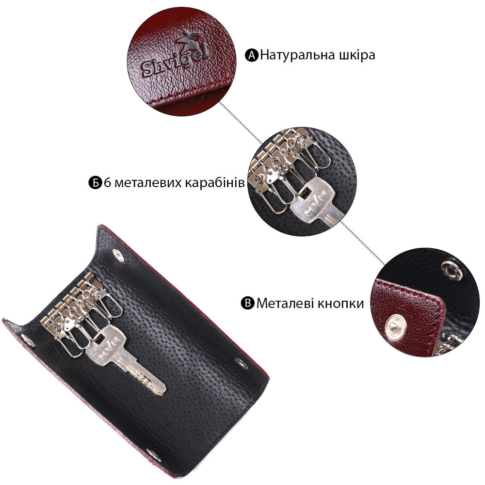 Добротна шкіряна ключниця Shvigel 16532 Бордовий Київ - фото 7