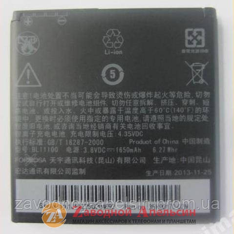 Акумулятор батарея HTC BD11100 1650mA Одеса - фото 1