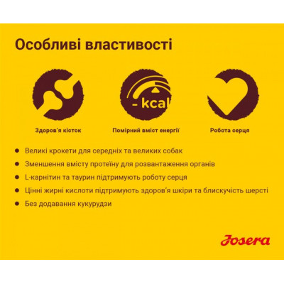 Сухой корм для собак Josera Optiness 900 г (4032254745228) Винница - изображение 3