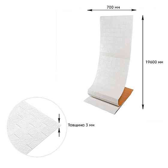 Самоклеюча 3D панель під білу цеглу Київ