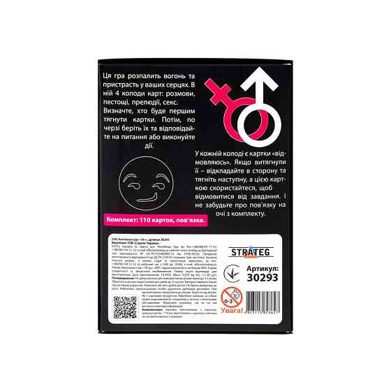 Настольная игра Strateg 18+ развлекательная укр 30293 Винница