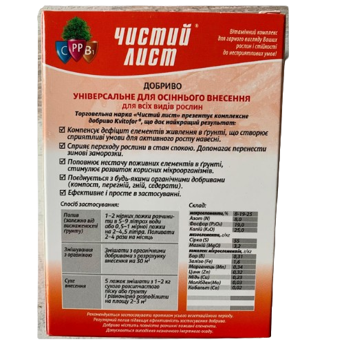Добриво 300гр (кристал) Осінь Квітофор Чистий лист Житомир