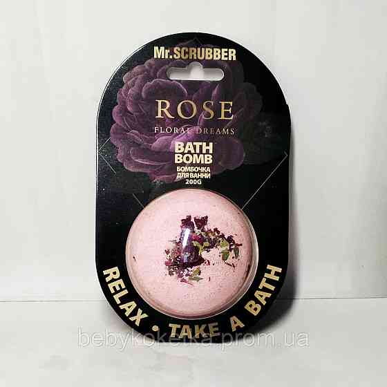 Бомбочка для ванни Rose Floral Dreams Mr.SCRUBBER 200г. Львів