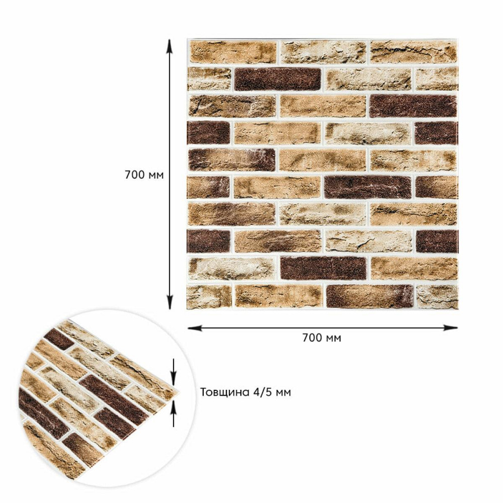 Самоклеющаяся 3D панель 700x700x4мм Клинкер песочный кирпич (415) SW-00000770 Днепр - изображение 3