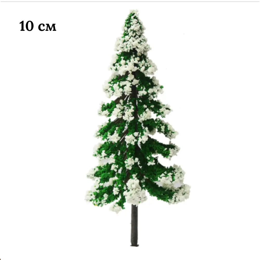 Зимние деревья, елки, сосны для макетов, миниатюры, песочного стола, мини-сада, диорам, моделирования, поделок Ялинка 10 см Одесса - изображение 1