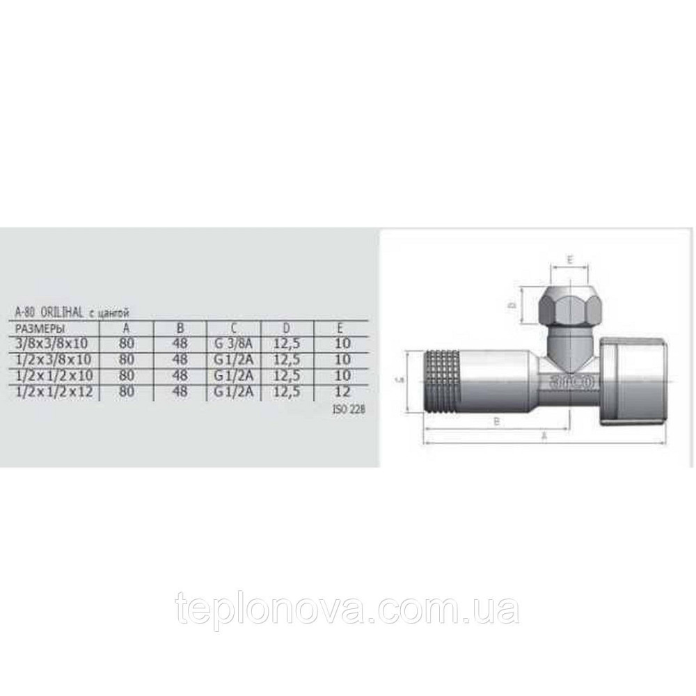 Кран кульовий кутовий ARCO 1/2″х 3/8″ NOV20 (NOV04) Чернівці - фото 8