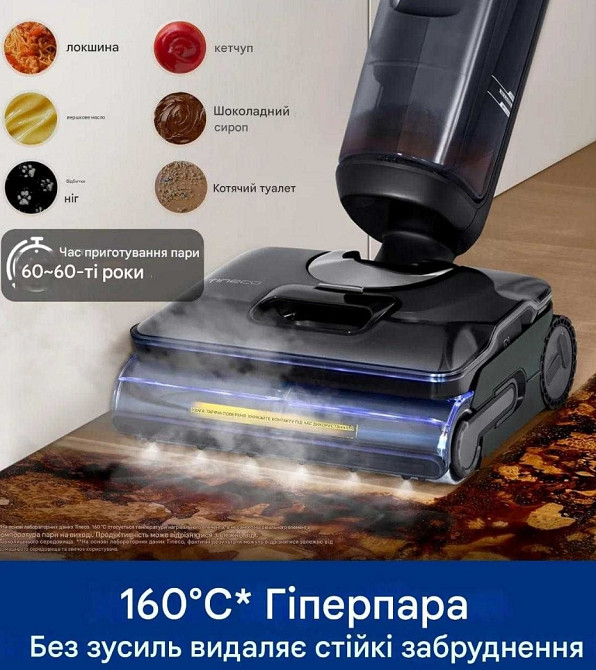 Пилосос вологого та сухого з парою Tineco FLOOR ONE S7 Stretch Steam. Харків - фото 8